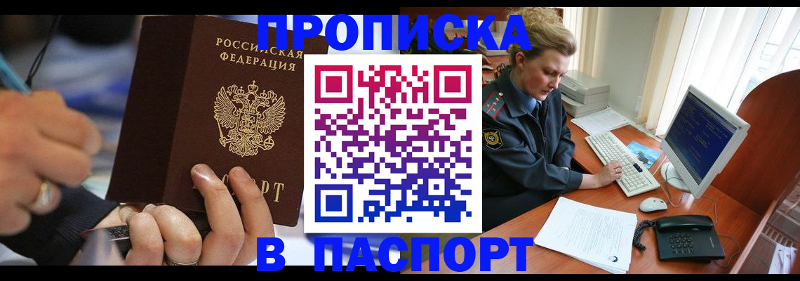 прописка регистрация в Хвалынске