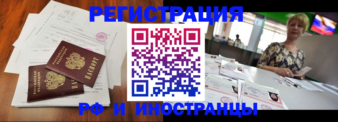 прописка иностранных граждан в Хвалынске