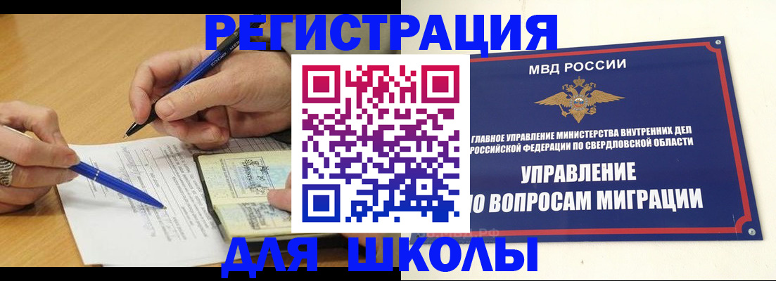 временная регистрация недорого в Хвалынске