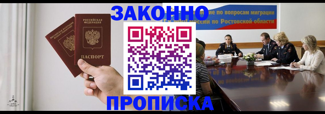 прописка в квартире в Хвалынске