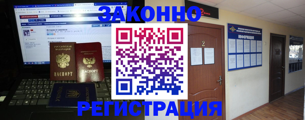 временная регистрация гарантия в Хвалынске