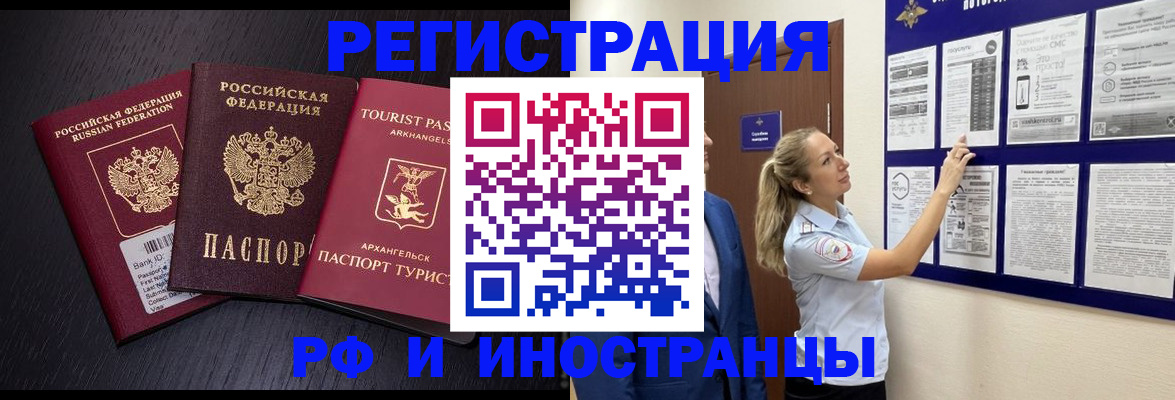 прописка паспорт в Хвалынске