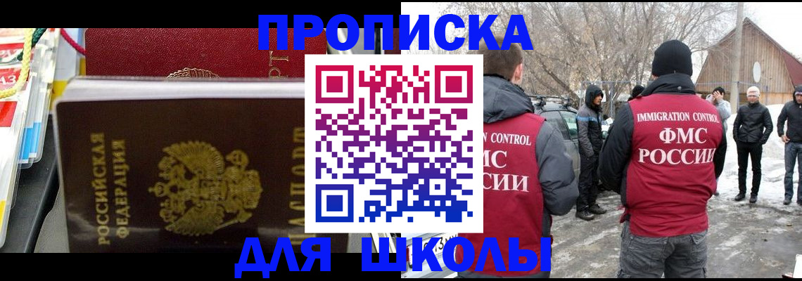 временная регистрация собственник в Хвалынске