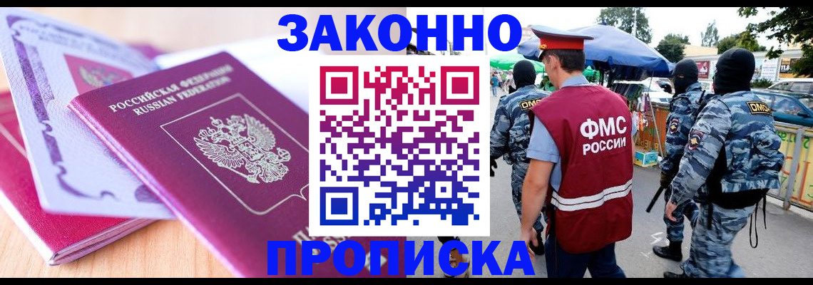 прописка в квартире в Хвалынске